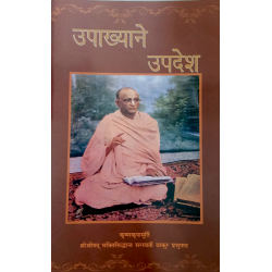 Upakhsane Upadesh Upakhsane Upadesh