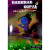 Natkhat Gopal (coloring book for children)