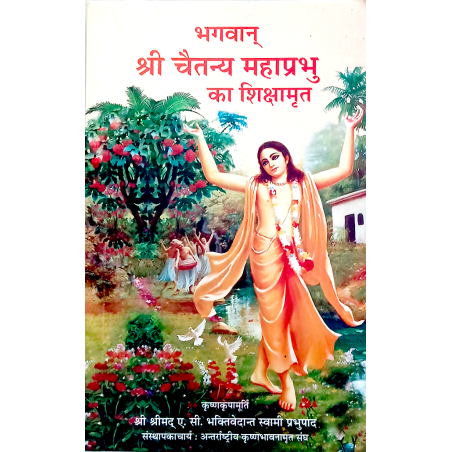 Bhagaban Sri Chaitanya Mahaprabhu Ka Sikhsamrita