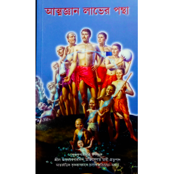 Attogyaan Laver Prontha