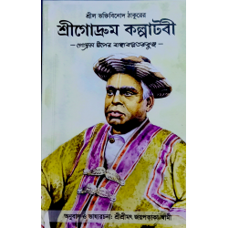 Sri Godhrum Kolpatobi Sri Godhrum Kolpatobi