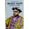 Sri Godhrum Kolpatobi