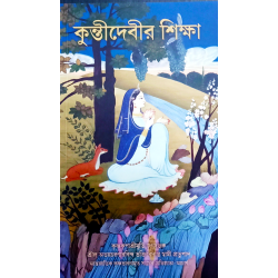 Kuntidevir Sikha Kuntidevir Sikha