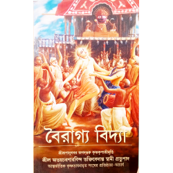 Bairaggya Vidya