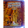 Bhagavata Subodhini (canto-4)