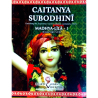Chaitanya Subodhini- Madhya Lila-1(Chapter1-13)