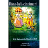 Dana Keli Chintamani