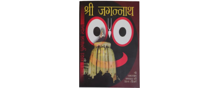 BPS publication Hindi Books | Mayapur Store
