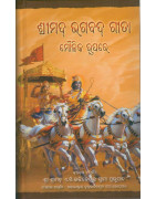 ORIYA BOOKS