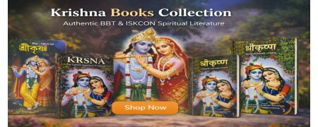 Krishna Book | Official ISKCON Mayapur Store