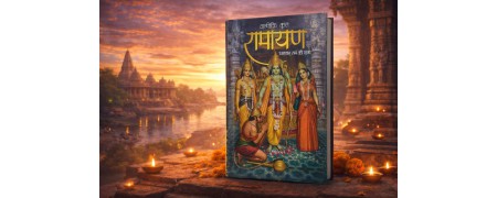 Ramayan Book | Buy From ISKCON Mayapur Official Store