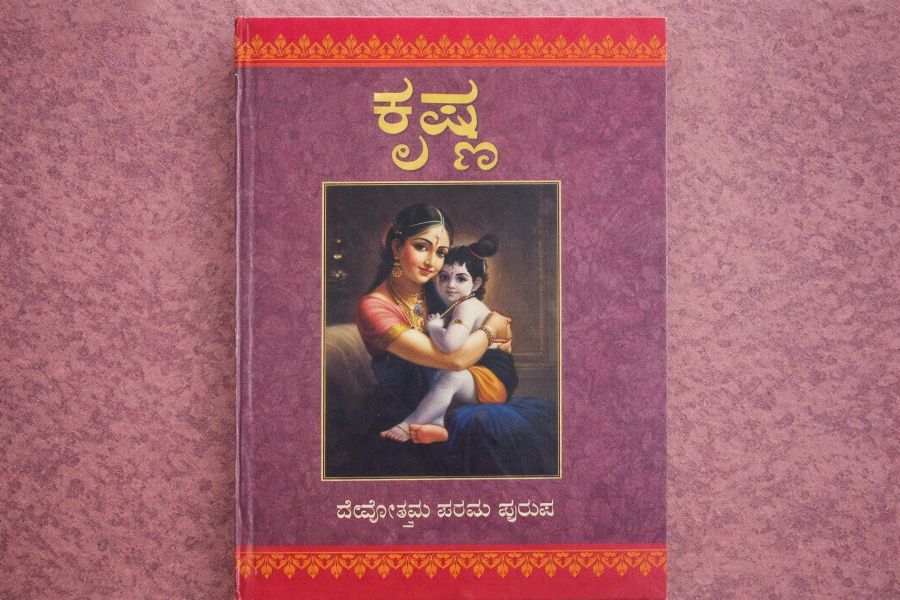 KANADA BOOKS