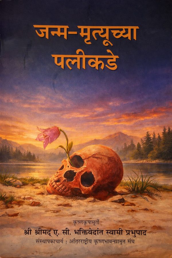 MARATHI BOOKS